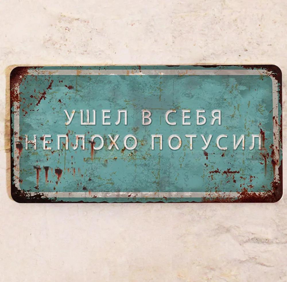 Металлическая табличка Кот Декор для офиса 20x30 см Забавная цитата Жестяная табличка Мужская берлога Настенное искусство