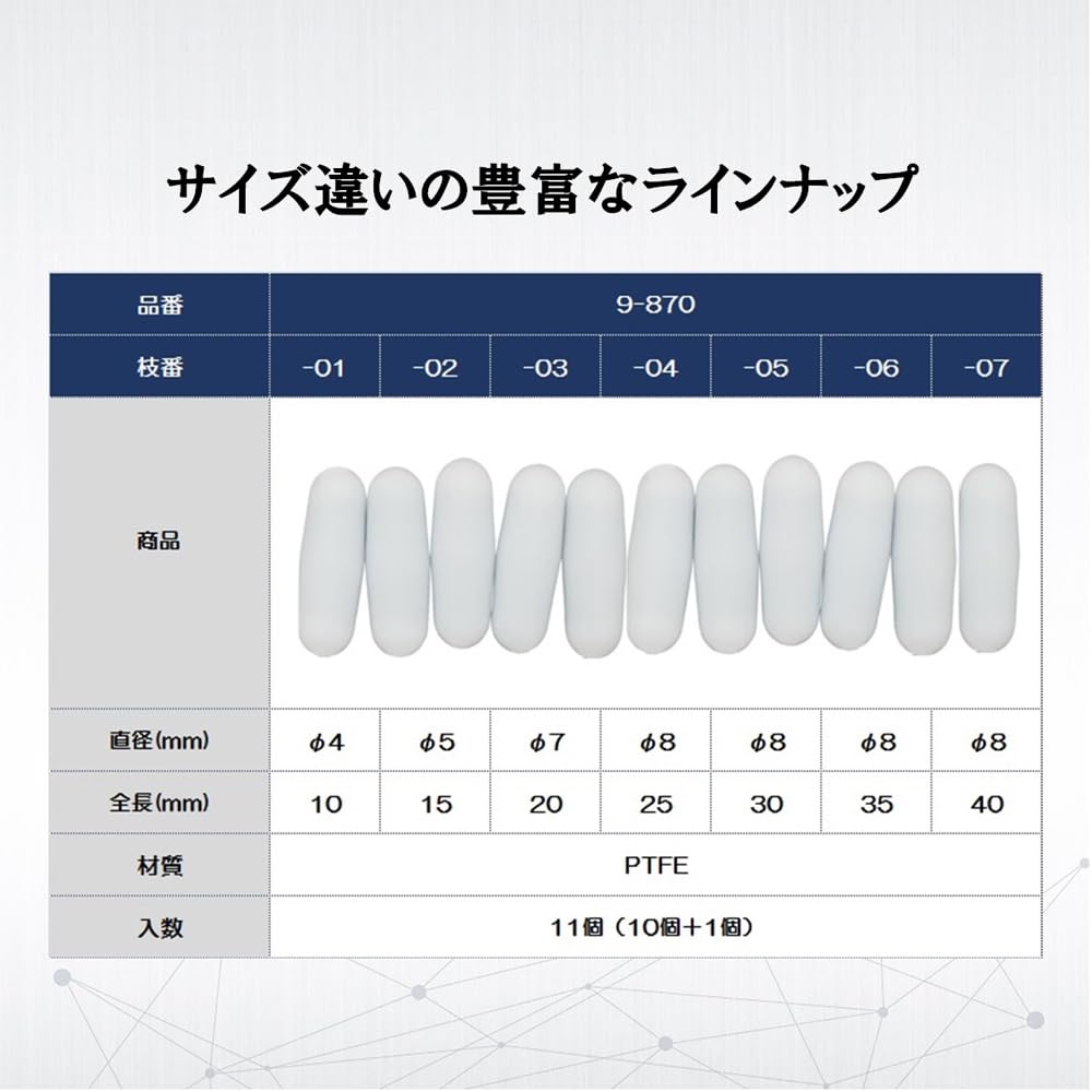 AS ONE Lablan Rotor 30 x 11 pieces (PTFE) 8mm / 9-870-05