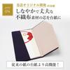 Amemari Fukusa (Japanese traditional wrapping cloth) for weddings, funerals, and other special occasions. Stylish, two-tone header, suitable for celeb