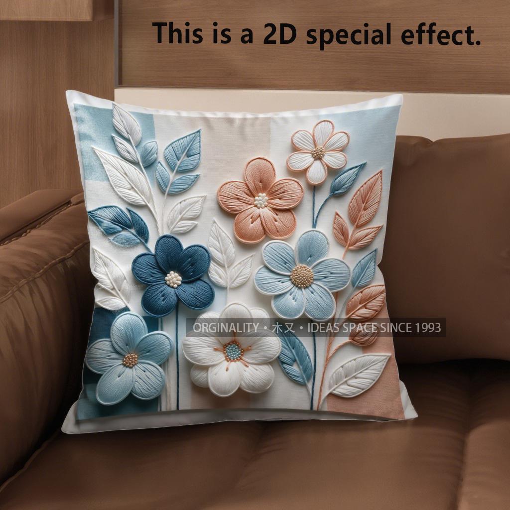 2D цветочные 3D вышитые наволочки для дома, чехол на подушку с узором, подходит для дивана, спальни, автомобильной подушки