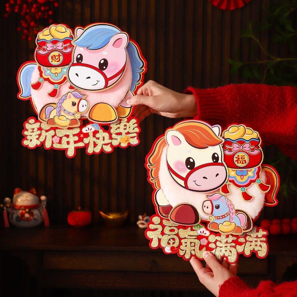 God of Wealth 2026 Horse Year Door Sticker Bronzing Fu Character Sticker Home Living Room