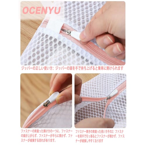 OCENYU Square Laundry Net Set, 5 Pieces, L: 60*50cm*1, M: 50*40cm*2, S: 40*30cm*2, Antibacterial Honeycomb Mesh, Fine Mesh, Durable and Durable, Suita