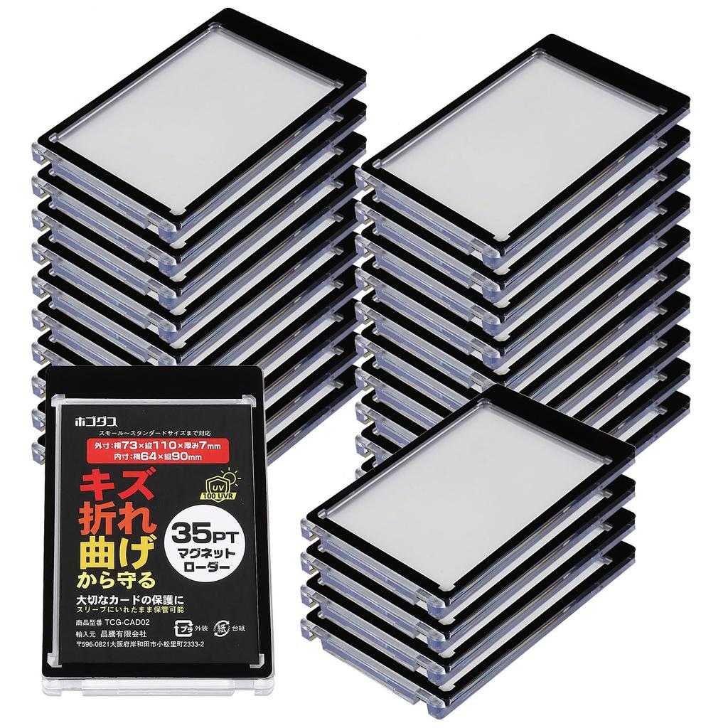 Hogodas Магнитный загрузчик Набор из 25 карт Загрузчик 35PT УФ-защита Коллекционная карта Магнитный держатель для карт Прозрачный маленький пластиковый футляр Черная панель