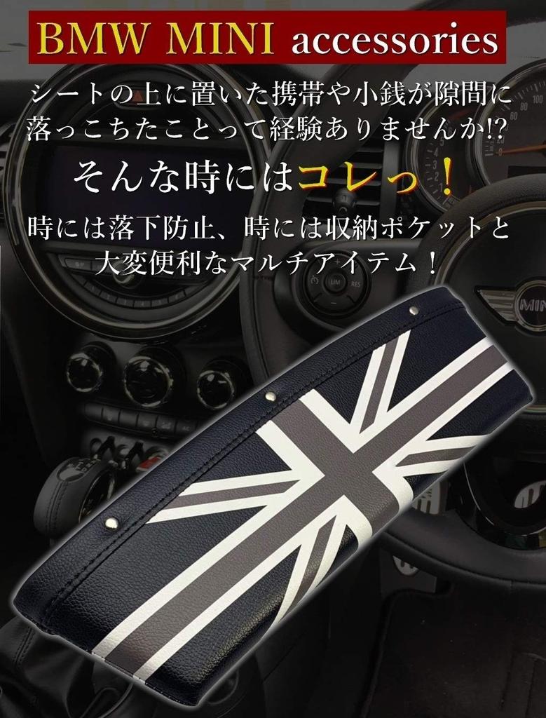 SKYBELL Storage Seat Side Pocket Car Gap Compatible with Mini Cooper BMW MINI Accessories Accessories Convenient Goods SKYBELL (Black Jack)