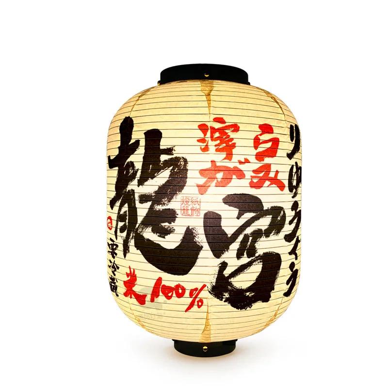 Japanese Style Paper Lanterns Sake Izakaya Sushi Ramen Cuisine Restaurant Advertising Sign Holiday Pub House Decor Lantern