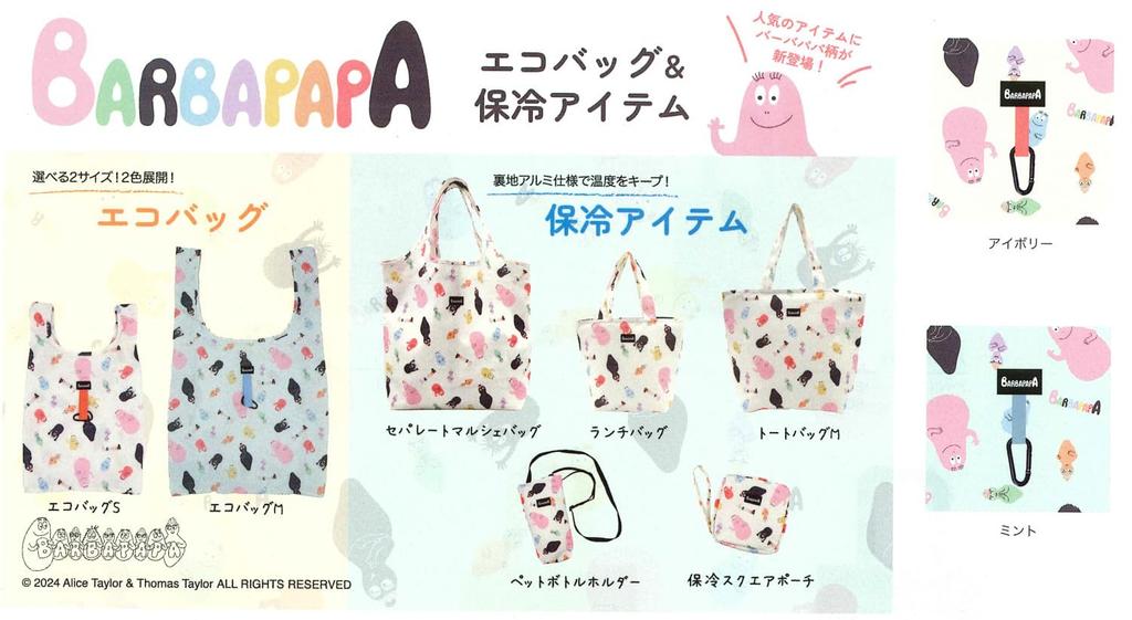 Эко-сумка Friends Hill M, Семейство Барба, Слоновая кость [WS-216-211] Водоотталкивающая с карабином