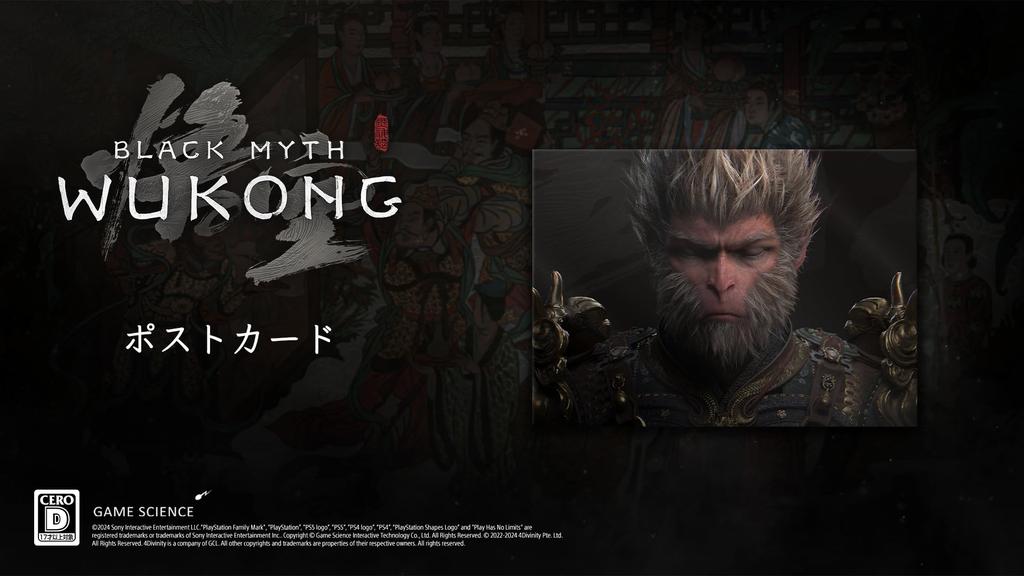 В комплект Black Goku Bundle входит код DLC и открытка PS5 Myth [Постоянный бонус] -