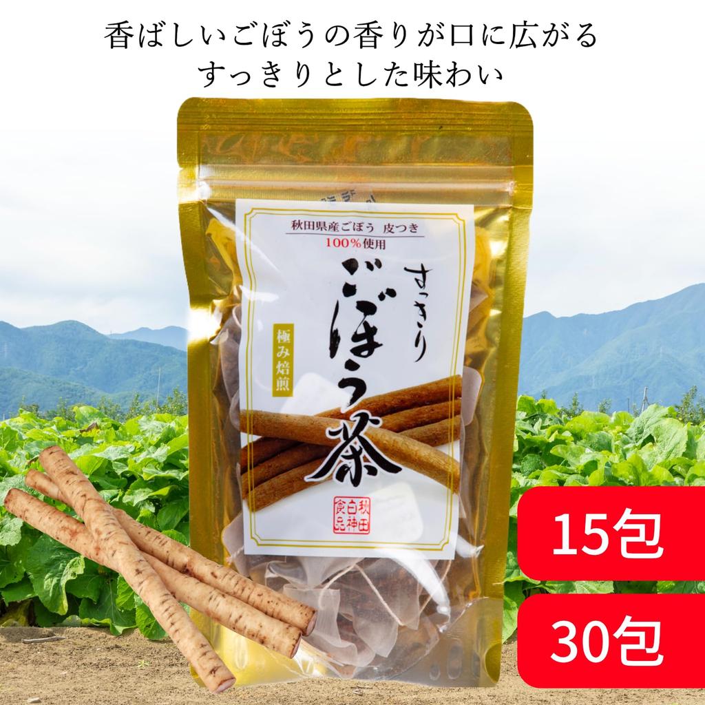 Refreshing Burdock Tea 30 Packs Burdock Tea Shirakami Foods 3 Bags Akita Domestic Mitane Town (3)