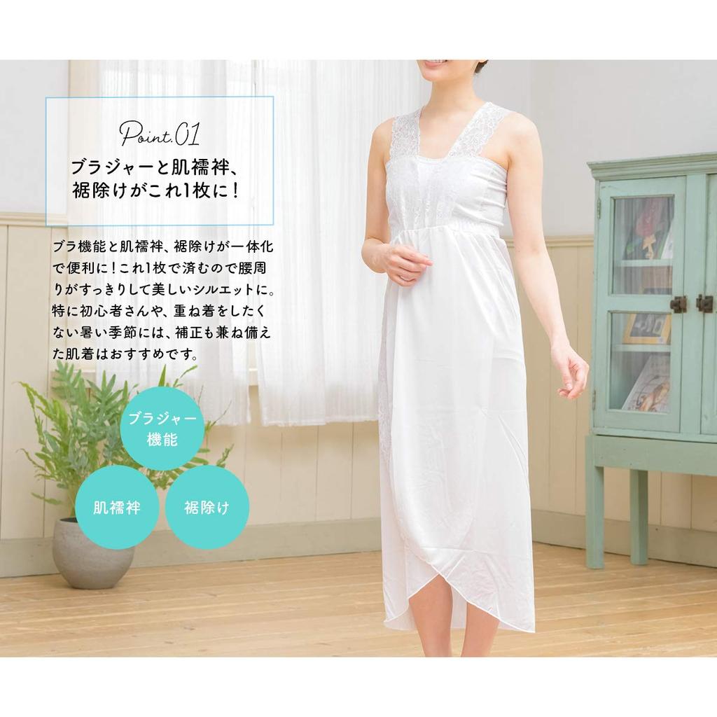 Kimono One Hem Bra For Both Japanese and Western Toray Hem Made In L Size [SOUBIEN] Slip, Undergarment, Piece, Guard, All-In-One, Japanese-style Bra,