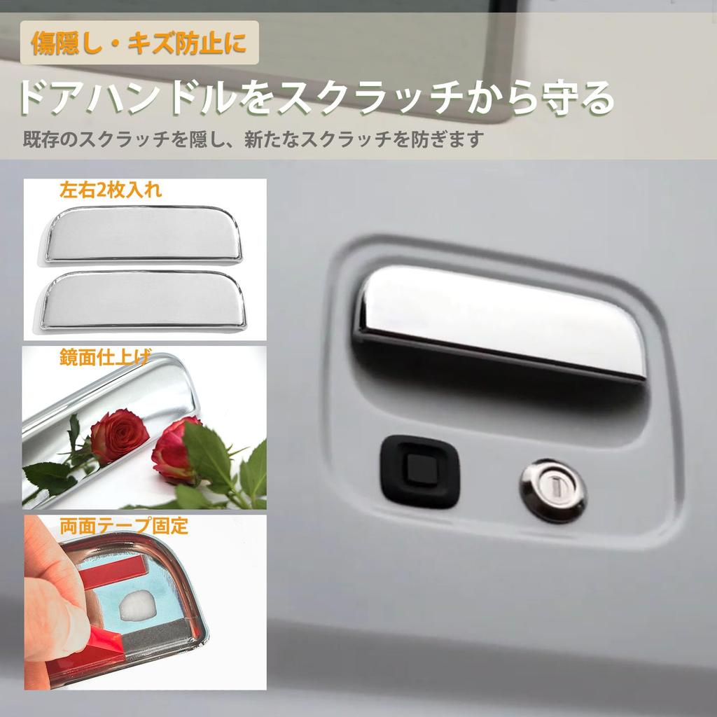 Kasinfly Защита дверной ручки грузовика High Jet, Защита от царапин, Накладка на дверную ручку, Защита дверной ручки от царапин