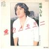 7inch Record SHIGERU MATSUZAKI - Ai No Memory / Flying Bird SV6266 VICTOR 1977 Japan Japanese Pop/Rock