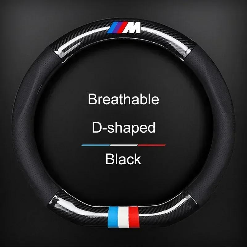 Дышащая противоскользящая чехол-руль из ПУ-кожи для BMW E39 E46 E87 E90 E28 E30 E34 E36 E53 E60 E61 E62