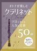 Clarinet for Adults To 50 Popular Classic Solo Pieces Enjoy &