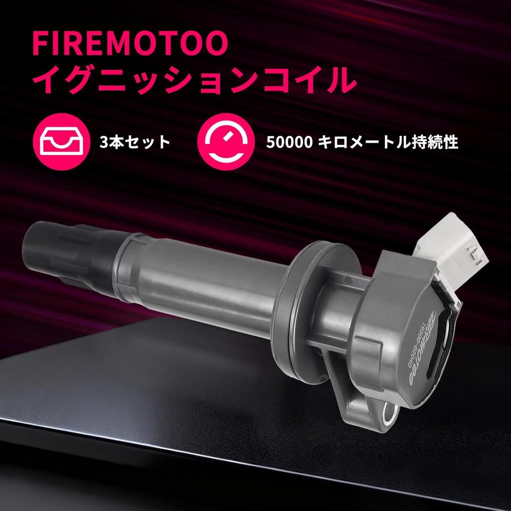 FIREMOTOO Набор из 3 шт. Автомобильная 4-контактная катушка зажигания Запасная часть Номер 19500-B2040 19500-B1010