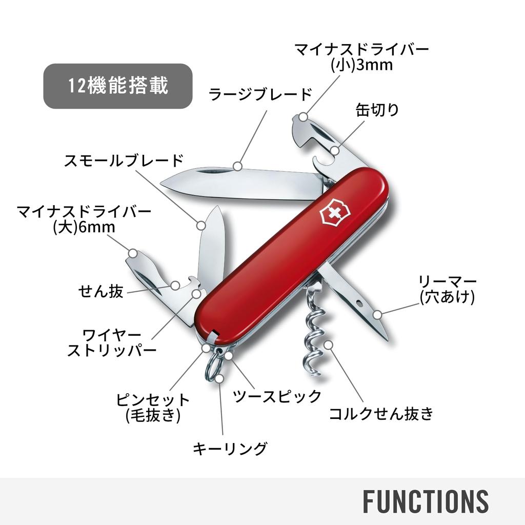 Victorinox Spartan Red швейцарский армейский нож, идеально подходящий для активного отдыха и чрезвычайных ситуаций. Включает плоскую отвертку и консервный нож. Этот нож может похвастаться 12 функциями, что делает его компактным.