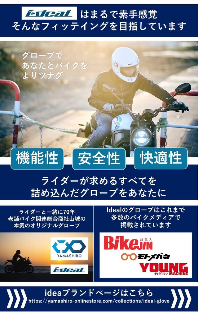 Yamashiro IDEAL Мотоциклетные перчатки средней длины с подогревом, Модель осень/зима, ID-203 HEAT3, Черные, Размер, ID203BK/M