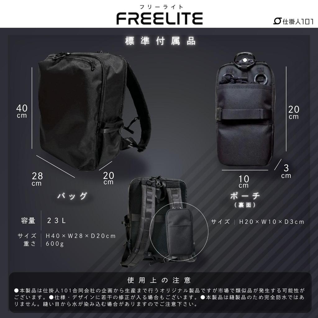 [Airfree] Рюкзак Shikakenin 101 FREELITE с легким дизайном