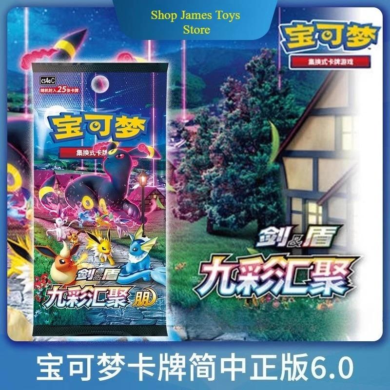 New PTCG Sword and Shield Nine Colors Gathering Pengyuan 6.0 Set Transformable Card Game Peripheral Card Pack Gift Box