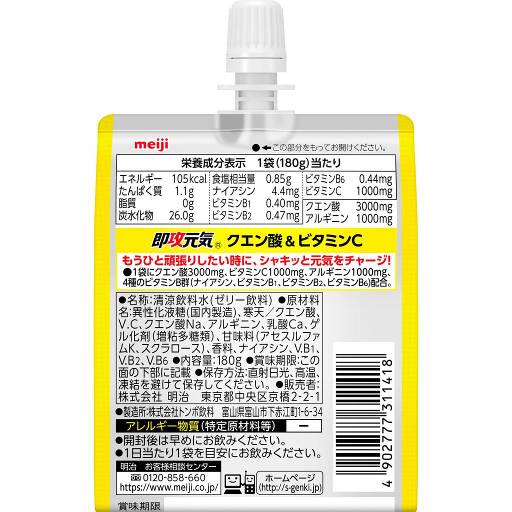 MEIJI Sokogan Genki Jelly Citric Acid & Vitamin C Lemon taste 180g Perfect Plus Cheer Pack Perfect Plus