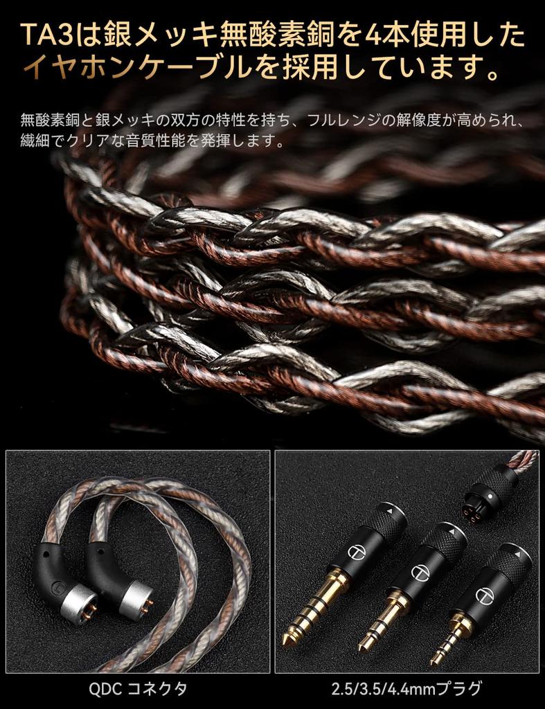 Knowles TRN-TA3 High-Resolution In-Ear Monitors with BA+2DD, Beryllium-Coated Diaphragm, 2.53.54.4mm Interchangeable Plugs, QDC Detachable Cable,