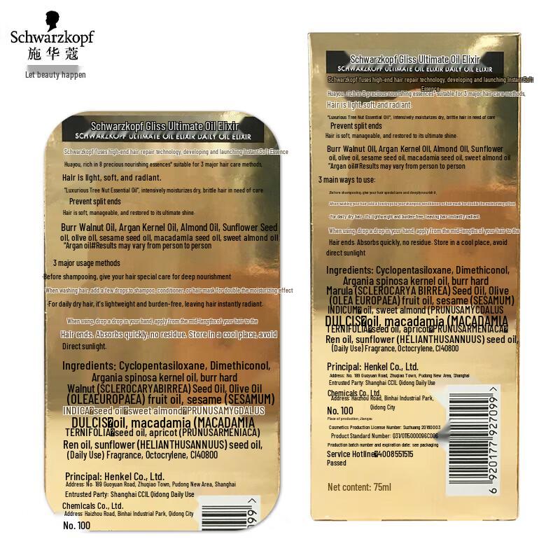 Schwarzkopf Золотое восстанавливающее мгновенно разглаживающее масло для волос 75 мл
