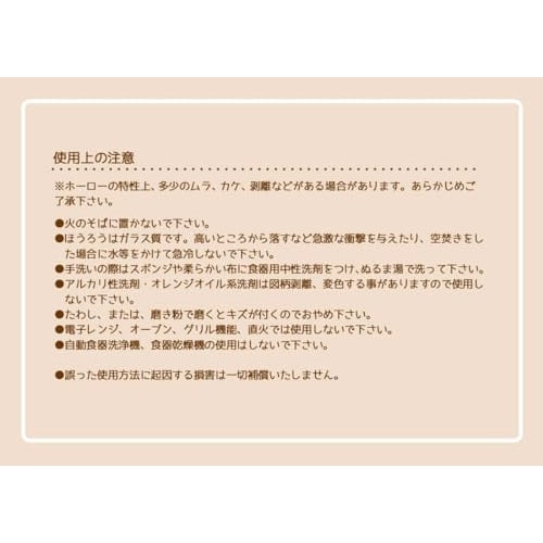 Skater ENC8D-A Enamel Canister with Wooden Lid and Mascot, 750ml, Storage Container, Snoopy