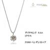 Diamond Necklace with Chain Pure Platinum Single Natural Pendant Platinum Certificate of Authenticity [PURÉZZA] Women's Semi-Long 0.4ct (Card Type)