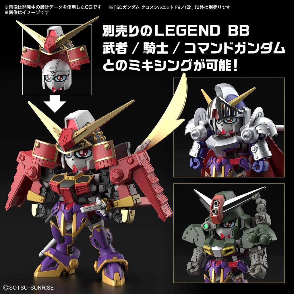 BANDAI SPIRITS SD Gundam Cross Silhouette SDCS Gundam Build Metaverse F9 1 Kai Пластиковая модель №. Цветовая кодировка