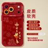 Кожаный чехол подходит для Apple 17promax16, premium sense 14, с узором дракона 15, красно-черный, для Нового года.