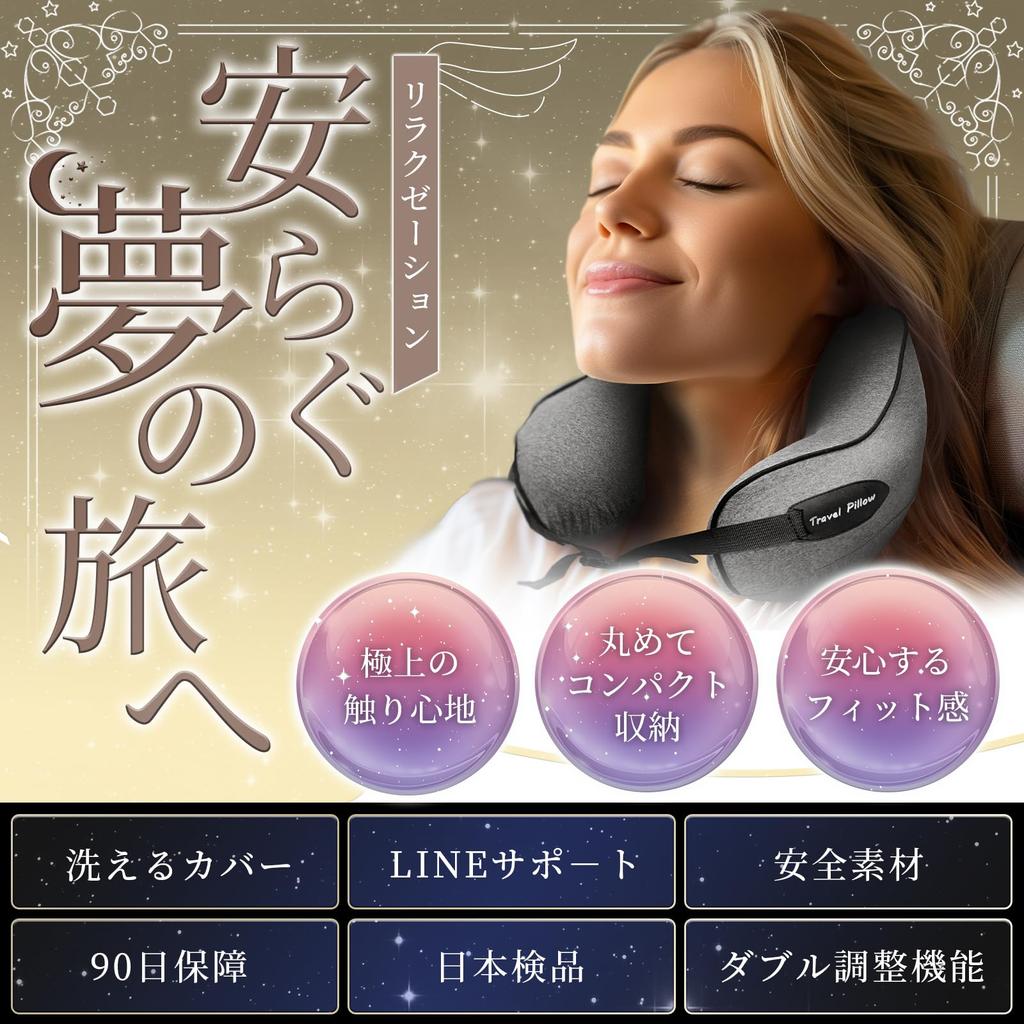 Подушка для путешествий с эффектом памяти, портативная, японская, катионная, подлинная, удобная [Лучшее прикосновение], подушка, самолет, путешествие, подушка, пена, ткань, автомобиль,