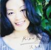 CD CHIE SAWA - Shinu ka ikiru ka  CMCA2001 Япония Японская поп/рок Б/У
