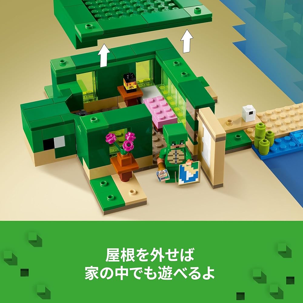 Конструктор LEGO Minecraft Дом на пляже с черепахой для детей 8-10 лет, включает животных и кубики