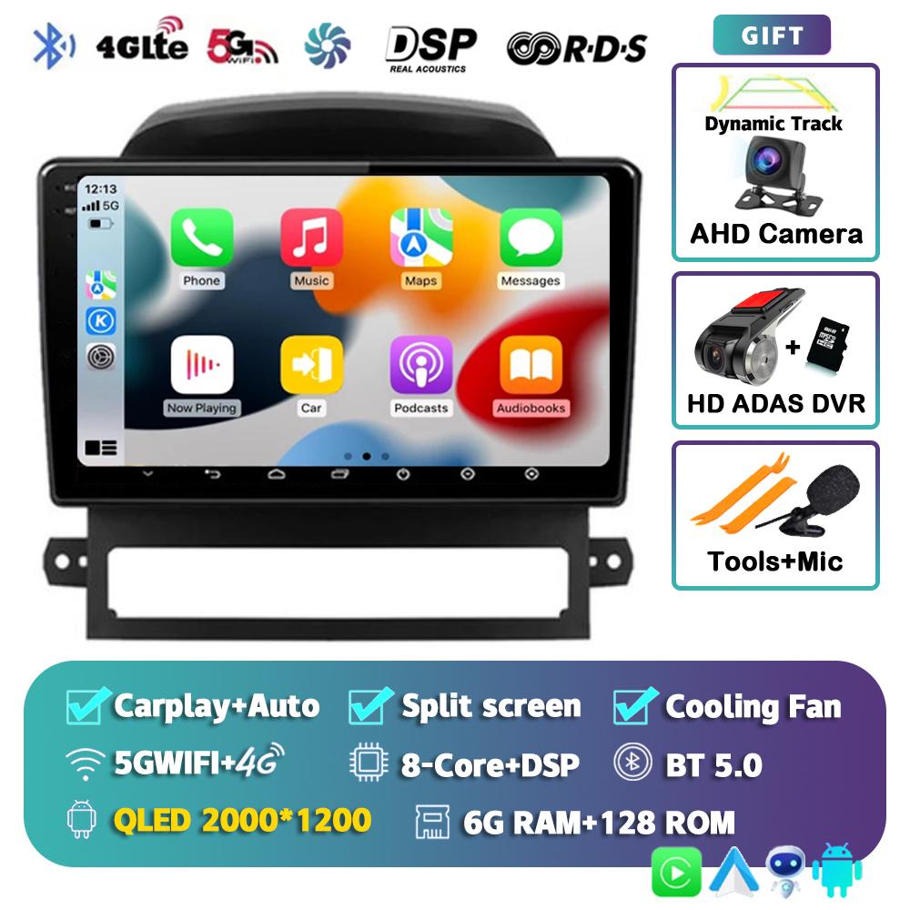 Android 14 Carplay Auto WIFI+4G для Chevrolet Captiva 2008 2009 2010 2011 2012 Автомобильный радиоприемник, мультимедийный плеер, стереосистема 2DIN, головное устройство