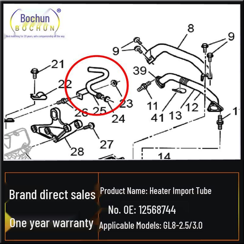 02-10 Buick GL8 Трубка отопителя Водяная трубка Автозапчасть