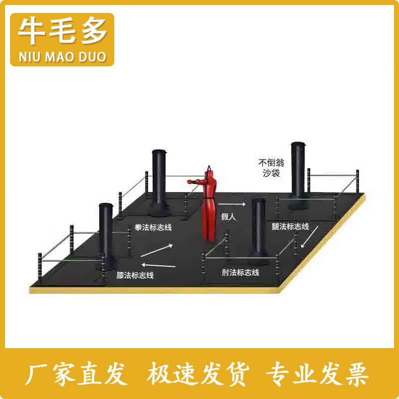 Niumaoduo Combat & Martial Arts Training Equipment