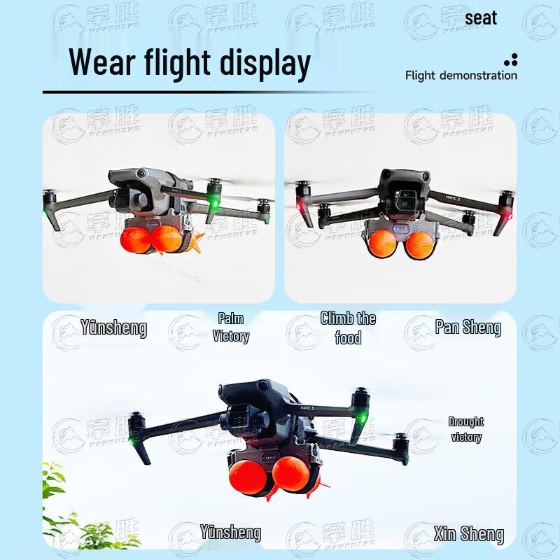 Pansheng Drone Airdrop Device for DJI Mavic Series