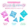 Yoshiritsu LaQ Sweet Collection Jewel