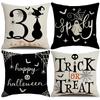 Новая Хэллоуинская наволочка Смешная тыква призрак ужас кот вечеринка подушка диванная подушка