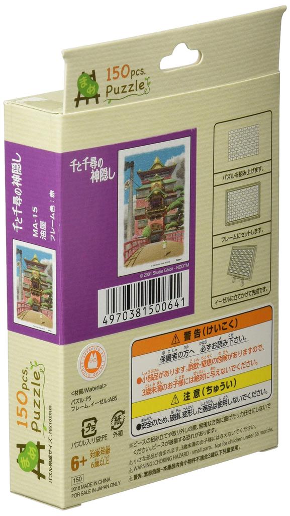 Ensky Spirited Away Bathhouse x cm Ghibli Mini Puzzle 150 Pieces Jigsaw Puzzle 7.6 10.2 MA-15
