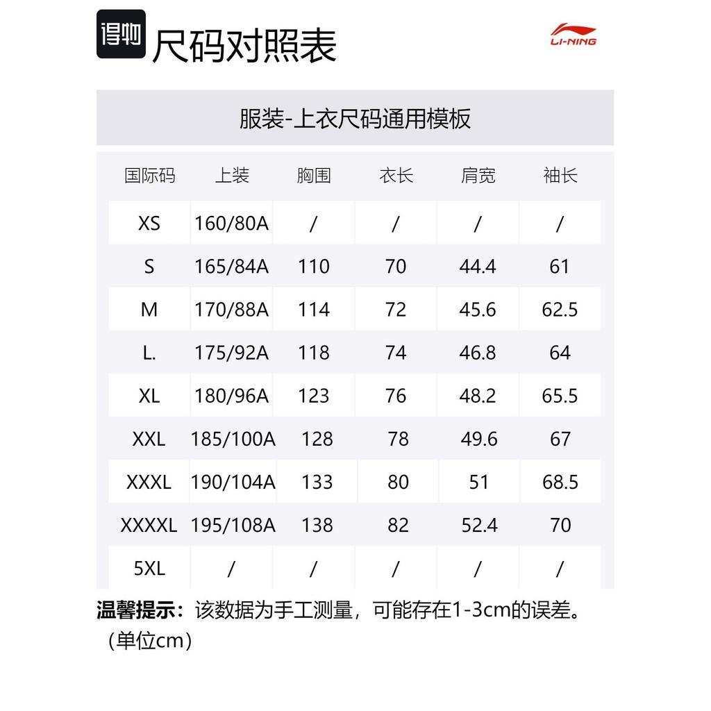 Мужская куртка серии Li Ning Fitness AWBT015-5