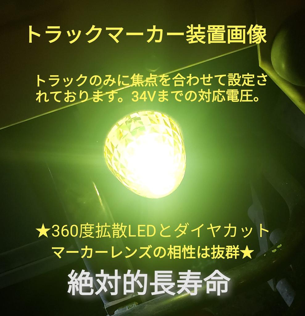 Super Bright 24V S25 Truck Marker Ball BA15S 1156 LED Single Ball Side Marker