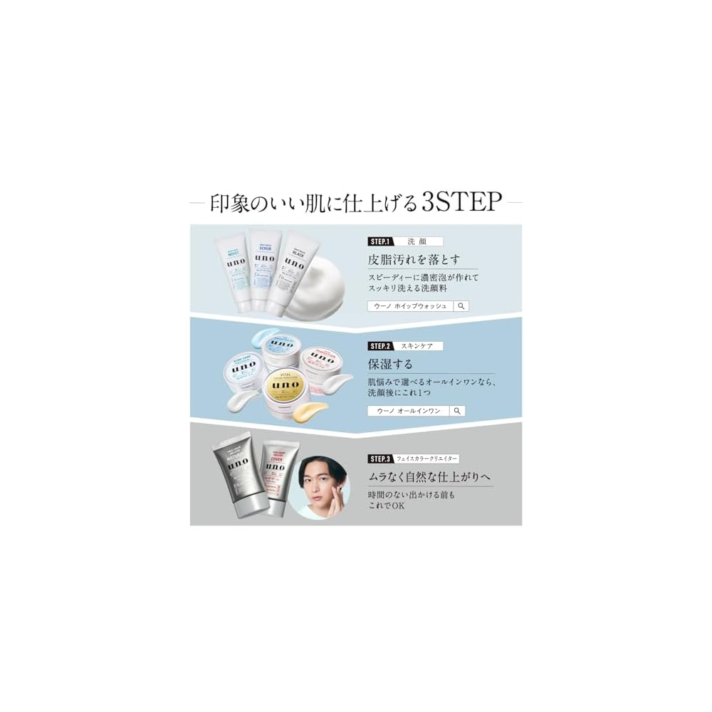 Uno Whip Wash Black Facial Cleanser 130g x 3-pack + Sample