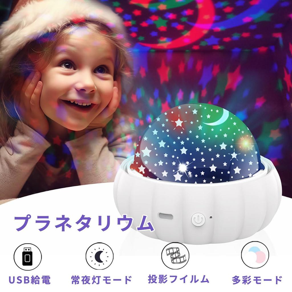 ROBOT PLAZA Planetarium Projector for Home Use, Kids' Star Projector, Ceiling Starry Sky Light Projection Toy, Birthday Gift for Children (White)