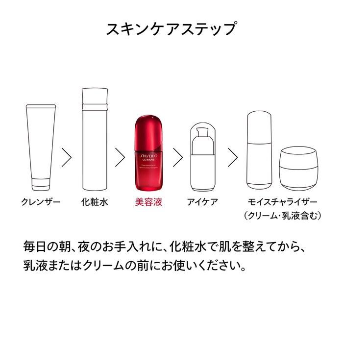 SHISEIDO Ultimune Сыворотка для повышения жизненной силы кожи 30 мл - Зеленый цветочный аромат
