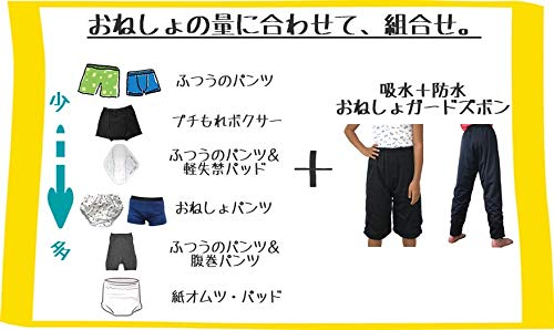 Water-absorbent and waterproof bedwetting guard pants, perfect for layering with pajama pants in winter (adult size S)