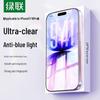 Ugreen Закаленное стекло для экрана iPhone 17/16 Pro