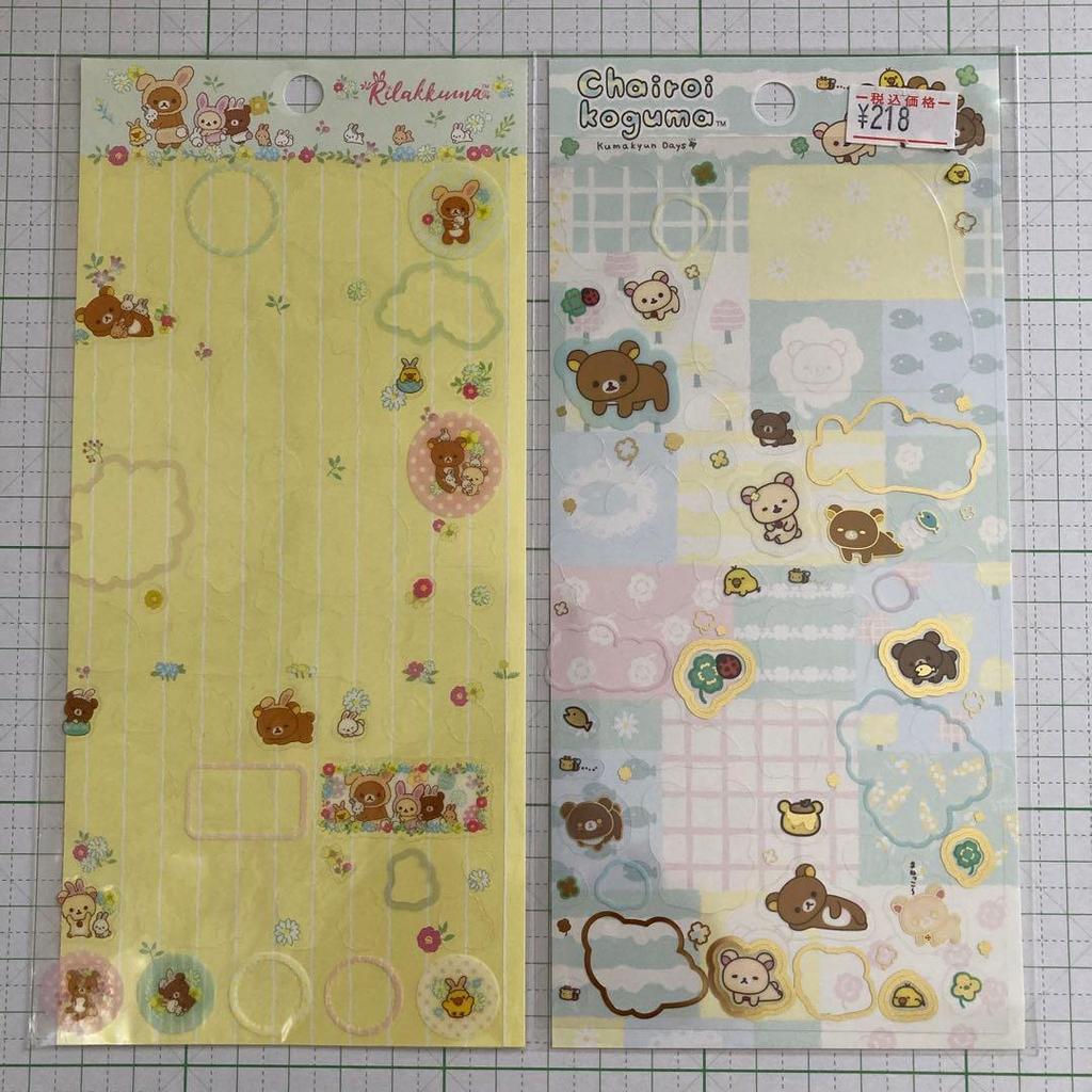 Used Rilakkuma stickers 13 unused sheets