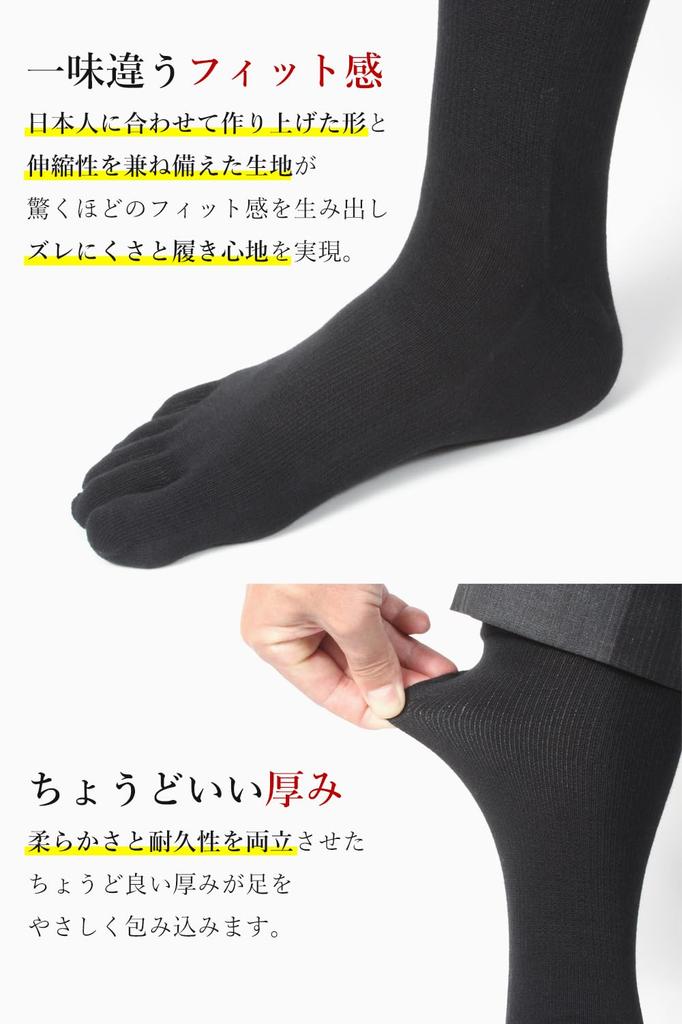 Men Should Wear and Made In Japan for a Unique Business and Organic Cotton These! [Antibacterial Deodorizing] Fit! Men's Five-Toe Socks, Deodorizing,