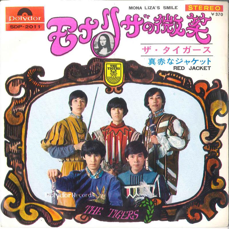 7-дюймовая пластинка TIGERS Mona Lizas Smile Красная куртка SDP2011 POLYDOR 1967 Япония Японский Поп-Рок Б/у