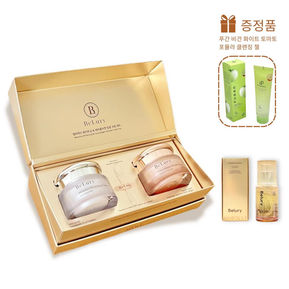 BELURY CREAM + SERUM + (Free Gift: PUGAN Tomato Cleansing Gel)